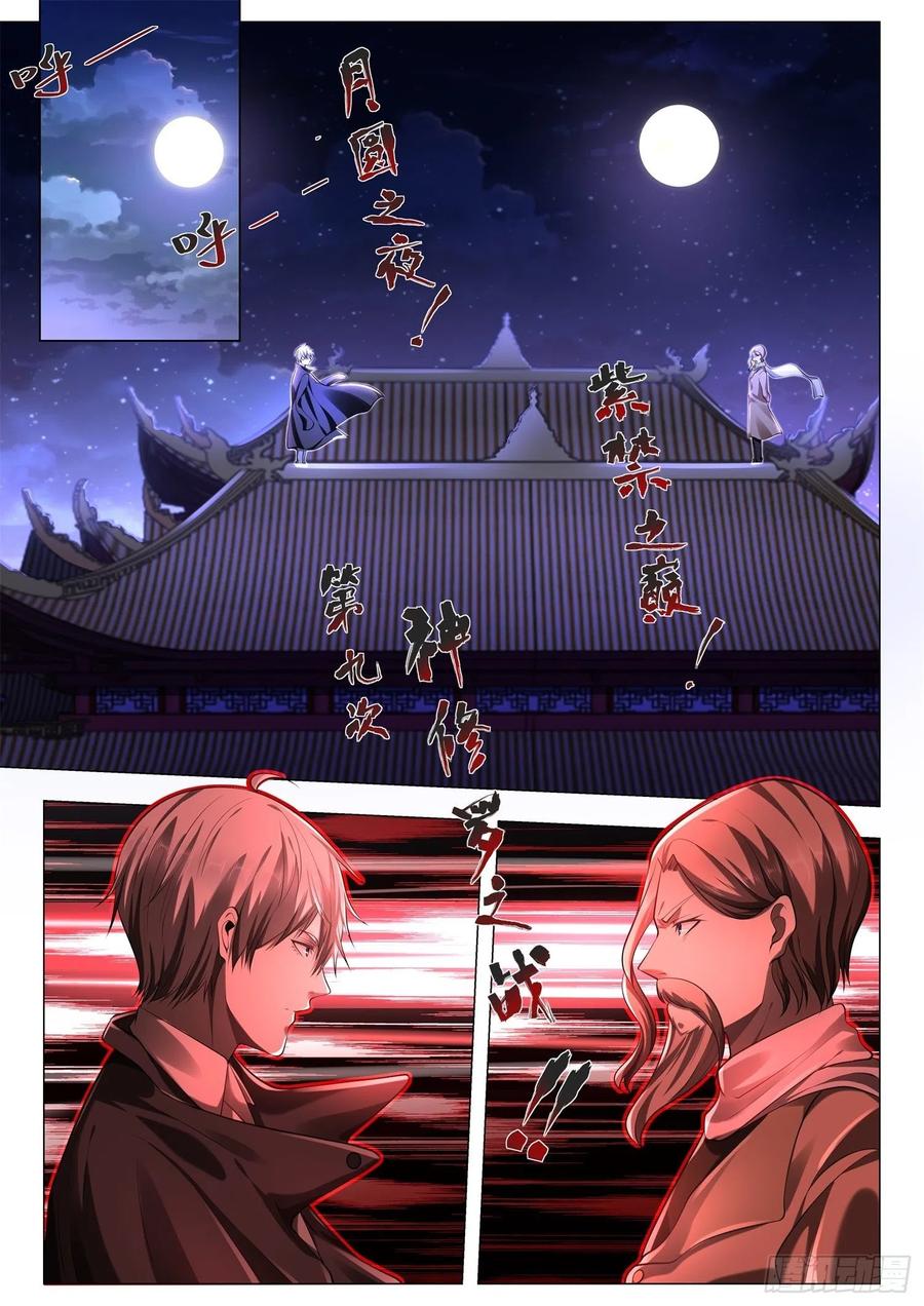 Shen Hao’s Heavenly Fall System Chapter 403 Gambar 2